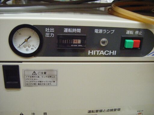 日立 ベビコン 1.75 PB-0.75 品