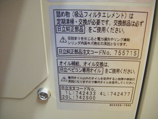 日立 ベビコン 1.75 PB-0.75 品