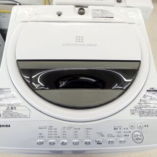 生活家電 千歳市/恵庭市 東芝 TOSHIBA 7.0kg洗濯機 AW-7G6 グランホワイト