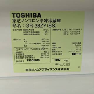 ☆おススメ☆TOSHIBA 東芝 2012年製 置けちゃうスリム GR-38ZY(SS) 冷蔵庫