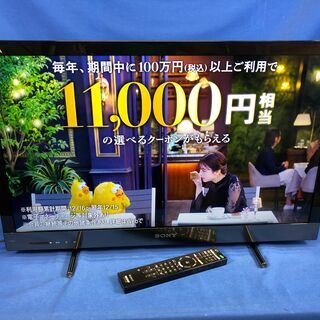 【動作保証あり】SONY BRAVIA 2011年 KDL-32...