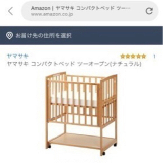再値下げ】ベビーベッド コンパクトサイズ ツーオープン