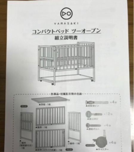 再値下げ】ベビーベッド コンパクトサイズ ツーオープン 【公式通販】