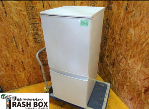 499-0) SHARP シャープ 2ドア 冷凍冷蔵庫 SJ-D14B-W 2016年製 137L 