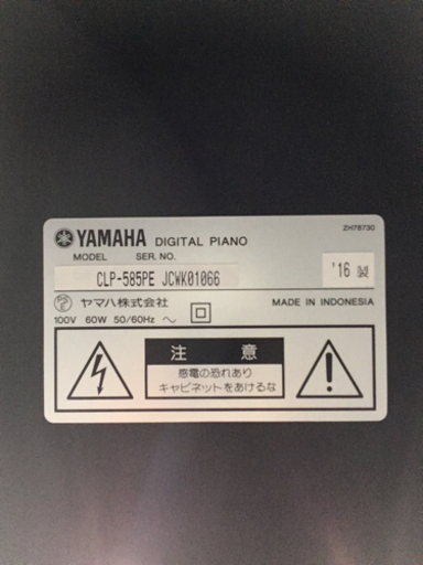 i400 YAMAHA CLP-585PE 2016年製  電子ピアノ　ヤマハ