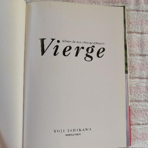 絶版 石川洋司写真集 Vierge