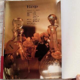 絶版 石川洋司写真集 Vierge