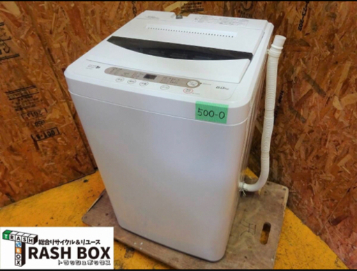 (500-0)YAMADA ヤマダ電機 全自動洗濯機 HerbRelax YWM-T60A1 2015年製 6.0kg 説明書 給水ホース付き 中古 家電