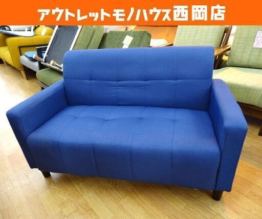 2人掛けソファ 幅114㎝ コンパクトソファ 布製 ブルー 2Pソファ　西岡店