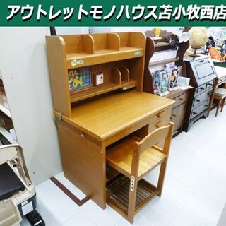 チトセ 学習机 椅子付き 幅99×奥行62×高さ133cm 木製...