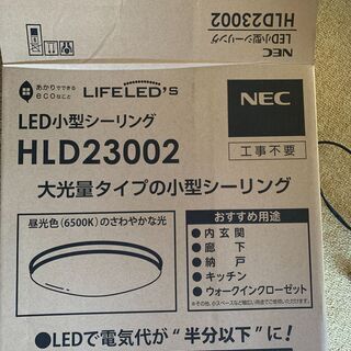 【値下げしました・未使用】LED小型照明＆シーリングカバー