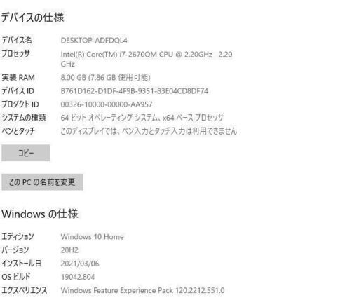 最新Windows10+office 爆速SSD480GB 富士通 LIFEBOOK AH53/K i7-2670QM