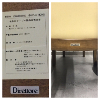 INT-045 カリモク Direttore ダイニングテーブル イス チェア4脚 セット