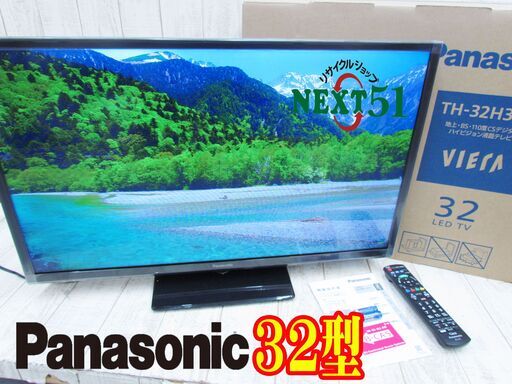 超目玉画面はほとんどつけていない展示品 2021年製 Panasonic パナソニック VIERA ビエラ TH-32H300 液晶テレビ TV 32型 外付けHDD対応 LEDバックライト リモコン付属NT0001