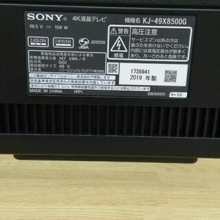SONY ソニー KJ-49X8500G 2019年製 49型 4K液晶テレビ 【公式通販】