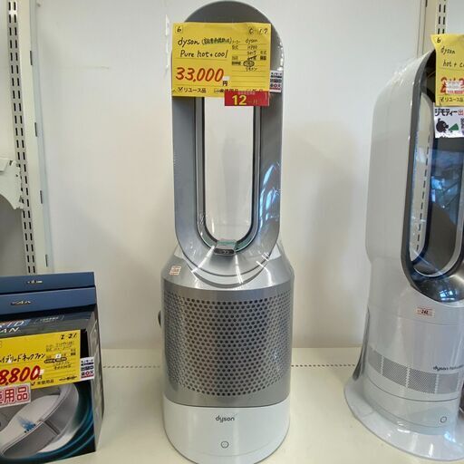 C-17◇HP00◇　dyson Purehot+cool　2015年　dyson製