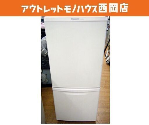 西岡店 冷蔵庫 パナソニック 2ドア 138L 2018年製 NR-B14BW ホワイト 100Lクラス