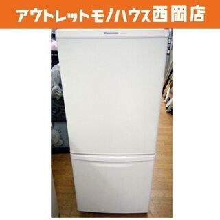 西岡店 冷蔵庫 パナソニック 2ドア 138L 2018年製 NR-B14BW ホワイト