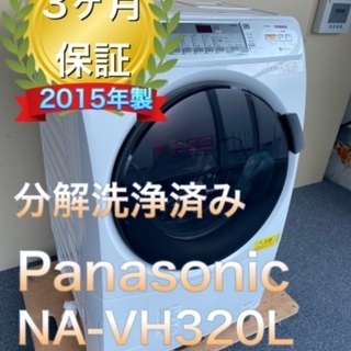 受け渡し者決定！ヒートポンプ搭載！分解洗浄済み！Panasoni...