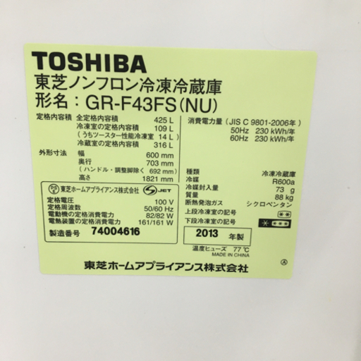 【トレファク摂津店 】TOSHIBA【東芝】2013年製6ドア冷蔵庫が入荷致しました！