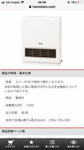 (取引中)山善セラミックヒーター　ニ段階切り替え式　ほぼ新品