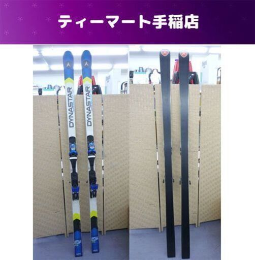 DYNASTAR WORLD CUP COURSE FIS 190 スキー板 ビンディング LOOK SPX 15 ディナスター 札幌市手稲区