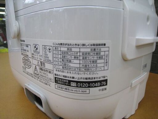 ☆東芝 IH炊飯器 RC-5XL 2018年製 3合炊き 白 TOSHIBA 炊飯ジャー 札幌市 北20条店 - 炊飯器