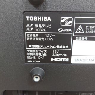 人気SALE新品】 TOSHIBA（東芝） 19S22 REGZA(レグザ) 19V型地上・BS ...