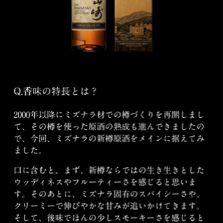 山崎 LIMITED EDITION 2021 リミテッドエディション