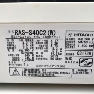 HITACHI 日立 4.0kwルームエアコン RAS-S40C2(W) 2013年製 【公式通販】