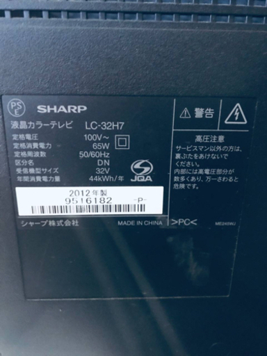 1639番 SHARP✨液晶カラーテレビ✨LC-32H7‼️ - 液晶テレビ 