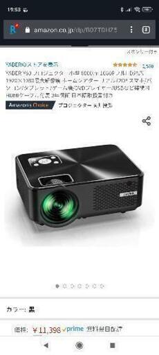 YABER Y60 プロジェクター小型 6000lm 1080PフルHD対応 1920×1080最大解像度 ホームシアター リアル720P スマホ/パソコン/タブレット/ゲーム機/DVDプレイヤー/USBなど接続可 HDMIケーブル付属 3年保証 日本語取扱書付き\n\n