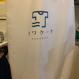 【ネット決済】衣類乾燥機 カワクーナ