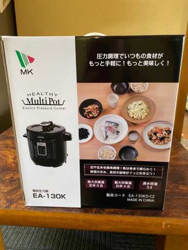 ヘルシーマルチポット 新品