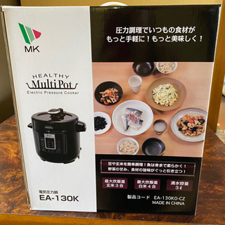 【ネット決済】ヘルシーマルチポット 新品