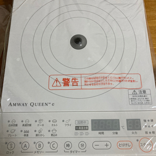 【取引済み】#金額相談可能 アムウェイ　Amway クイーン　eインダクションレンジ