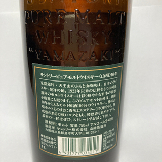 ウイスキー  山崎  グリーンラベル  ⭐希少の750ml⭐10年