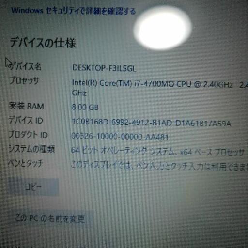 ノートパソコン LaVie LS350 i7-4700MQ m.SATA256GB