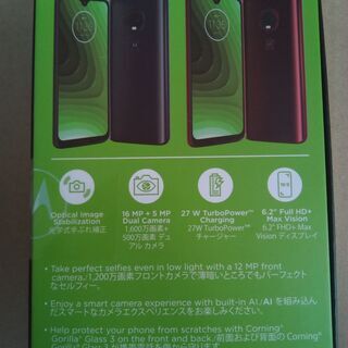 新品未開封 SIMフリー モトローラ MOTOROLA MOTO g7plus メーカー保証 
