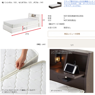 ベッド　ベルメゾン　マットレス付き　格安　美品