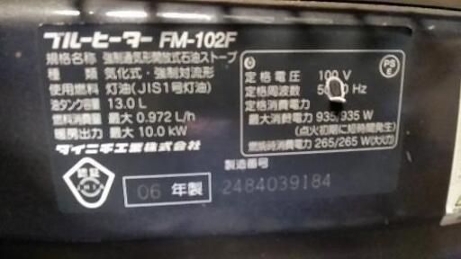 中古ファンヒーターストーブ