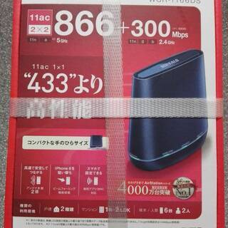 【新品】BUFFALO　WiFi 無線LAN ルーター　WCR-...