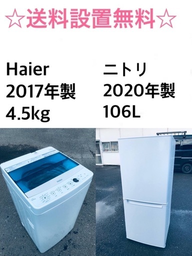 ★送料・設置無料★  高年式✨✨　家電セット 冷蔵庫・洗濯機 2点セット