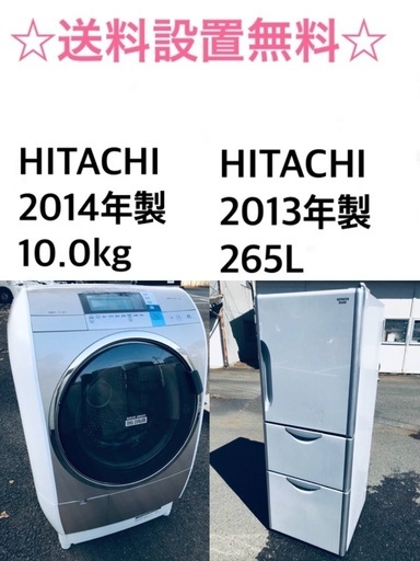★送料・設置無料★  10.0kg大型家電セット✨☆冷蔵庫・洗濯機 2点セット✨