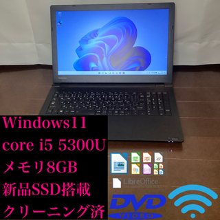 ノートパソコン dynabook 【core i5 5300U】