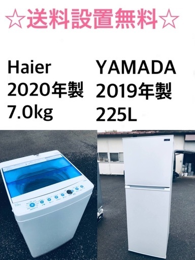 ★送料・設置無料★  7.0kg大型家電セット✨☆ 冷蔵庫・洗濯機 2点セット✨