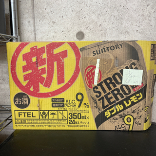 ストロングゼロ　ダブルレモン　350ml×23缶