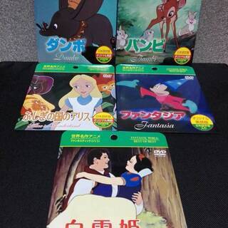 【新品】ディズニーアニメ　世界名作アニメ　DVD　5枚セット