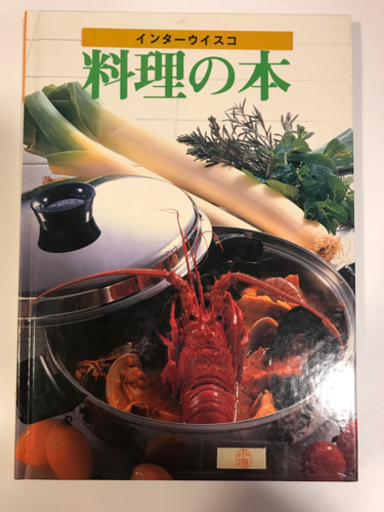 大幅値下げ】高級 無水鍋 インコア 諸々 30万円相当 まとめ売り - 鍋  