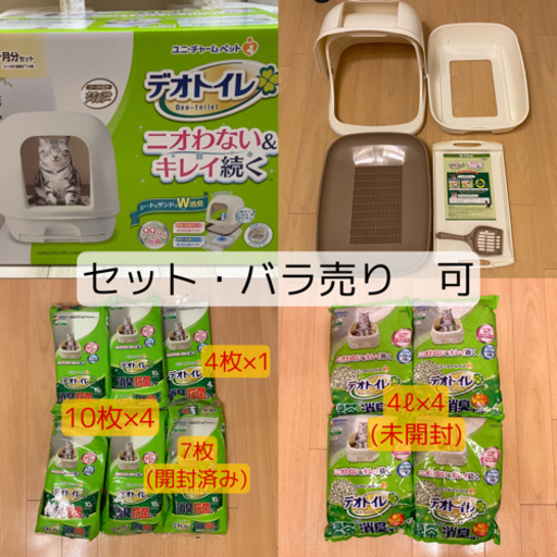 《使用期間2日間》デオトイレ本体、デオサンド、デオシートセット《値引き・バラ売り可》